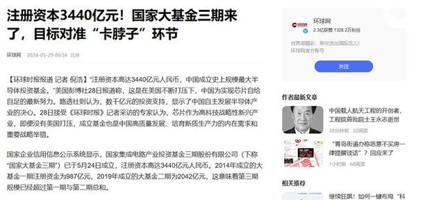 好消息！全球前10大年夜芯片设备厂中国厂商上榜了打破美日欧垄断_半导体装备_中国 好消息！全球前10大年夜芯片设备厂中国厂商上榜了打破美日欧垄断_半导体装备_中国 通讯