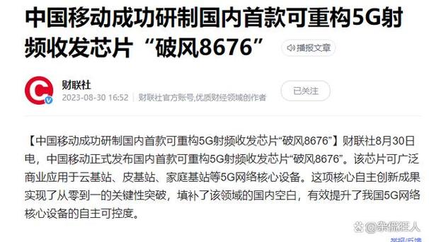 零到一的打破!国产5G射频收发芯片“破风8676”到底有什么优势?_射频_芯片 互联网 零到一的打破!国产5G射频收发芯片“破风8676”到底有什么优势?_射频_芯片 零到一的打破!国产5G射频收发芯片“破风8676”到底有什么优势?_射频_芯片 互联网