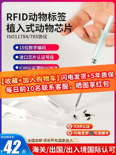 宠物芯片真的那么有用吗？若何给猫咪植入芯片呢？_芯片_猫咪 宠物芯片真的那么有用吗？若何给猫咪植入芯片呢？_芯片_猫咪 智能