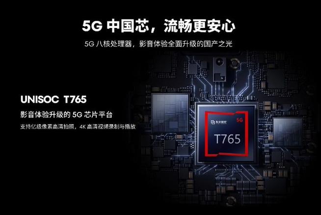 紫光展锐5G芯片经由进程墨西哥运营商Telcel测试_紫光_测试 紫光展锐5G芯片经由进程墨西哥运营商Telcel测试_紫光_测试 科学