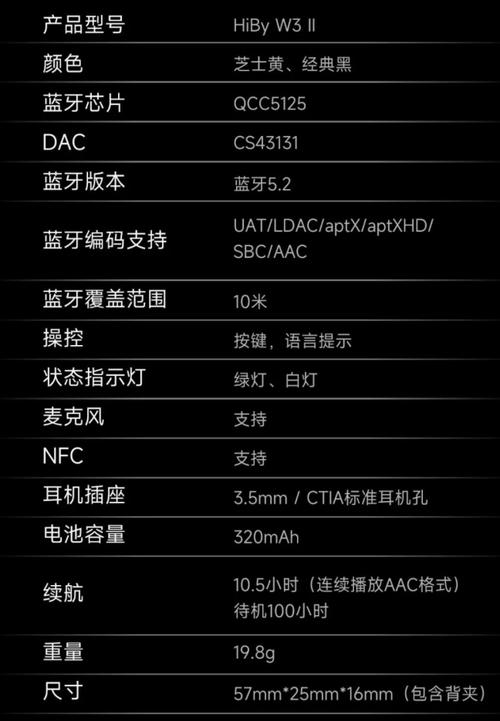 海贝W3II耳放今日开售：CS43131解码芯片售298元_这款_蓝牙 海贝W3II耳放今日开售：CS43131解码芯片售298元_这款_蓝牙 互联网