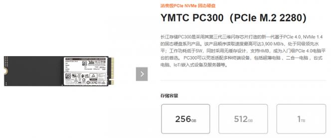 长江存储全新PCle4.0 SSD问世并宣布全新进级计划_长江_速度 长江存储全新PCle4.0 SSD问世并宣布全新进级计划_长江_速度 互联网