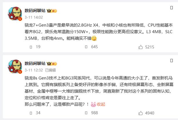 最强7系芯片来了!“以下犯上”难避免中高端手机格局要剧变?_高通_手机市场 通讯 最强7系芯片来了!“以下犯上”难避免中高端手机格局要剧变?_高通_手机市场 最强7系芯片来了!“以下犯上”难避免中高端手机格局要剧变?_高通_手机市场 通讯