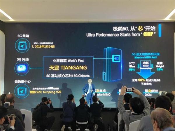 业内首款5G基站芯片！华为宣告“天罡”芯片：足足提升2.5倍_华为_基站 业内首款5G基站芯片！华为宣告“天罡”芯片：足足提升2.5倍_华为_基站 互联网