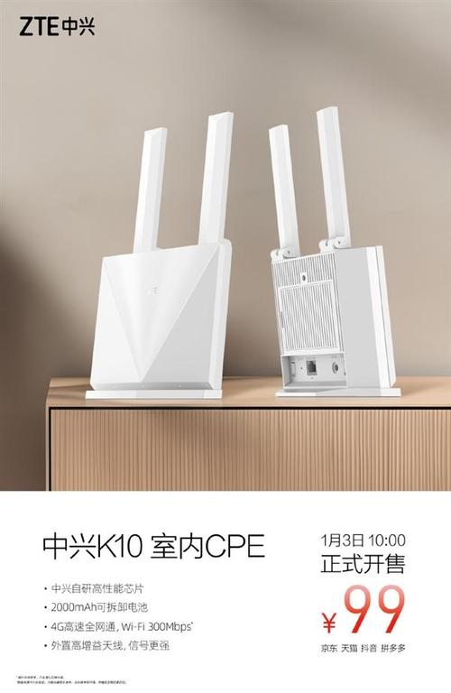 中兴K10室内路由器正式开售!搭载中兴自研芯片99元_暗记_旗子 智能 中兴K10室内路由器正式开售!搭载中兴自研芯片99元_暗记_旗子 中兴K10室内路由器正式开售!搭载中兴自研芯片99元_暗记_旗子 智能