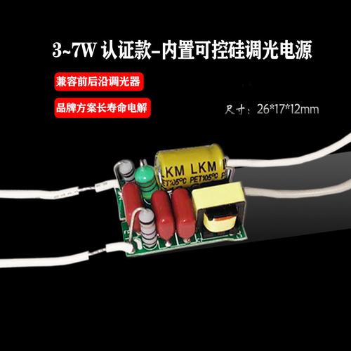 奇力VAS1106A：线性可控硅调光LED芯片搭配VAS1001无频闪应用_电池_产物 奇力VAS1106A：线性可控硅调光LED芯片搭配VAS1001无频闪应用_电池_产物 通讯