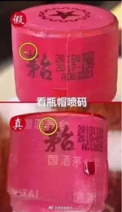 真芯片假茅台!防伪芯片是怎么被攻破的?_假酒_茅台 通讯 真芯片假茅台!防伪芯片是怎么被攻破的?_假酒_茅台 真芯片假茅台!防伪芯片是怎么被攻破的?_假酒_茅台 通讯
