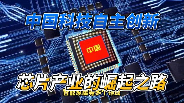 中国芯片制造的自立化程度正赓续提高_中国_芯片 中国芯片制造的自立化程度正赓续提高_中国_芯片 智能