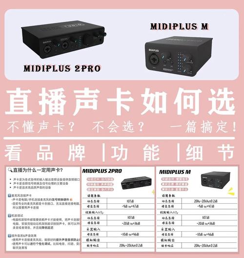 为何收集主播必备声卡?_声卡_声音 科学 为何收集主播必备声卡?_声卡_声音 为何收集主播必备声卡?_声卡_声音 科学
