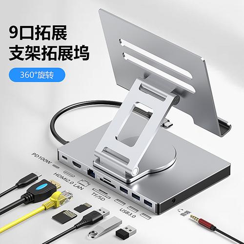 开启C口拓展新时代盘点那些内置网口转换芯片的拓展坞_接口_多功效 开启C口拓展新时代盘点那些内置网口转换芯片的拓展坞_接口_多功效 科学