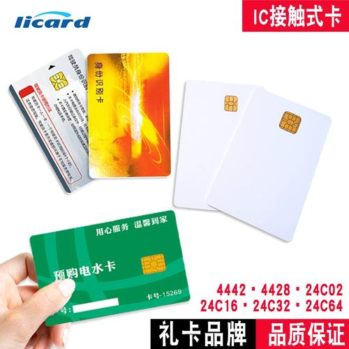 IC卡都有哪些品牌?_芯片_复旦 科学 IC卡都有哪些品牌?_芯片_复旦 IC卡都有哪些品牌?_芯片_复旦 科学