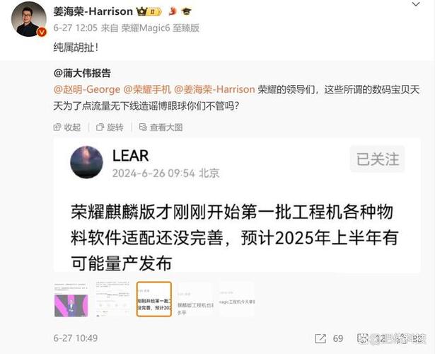 姜海荣回应光彩手机将采用华为麒麟芯片:纯属胡扯_光荣_华为 通讯 姜海荣回应光彩手机将采用华为麒麟芯片:纯属胡扯_光荣_华为 姜海荣回应光彩手机将采用华为麒麟芯片:纯属胡扯_光荣_华为 通讯