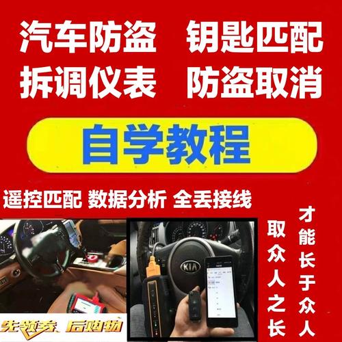 汽车防盗芯片匹配根本常识理解一下_钥匙_芯片 汽车防盗芯片匹配根本常识理解一下_钥匙_芯片 通讯