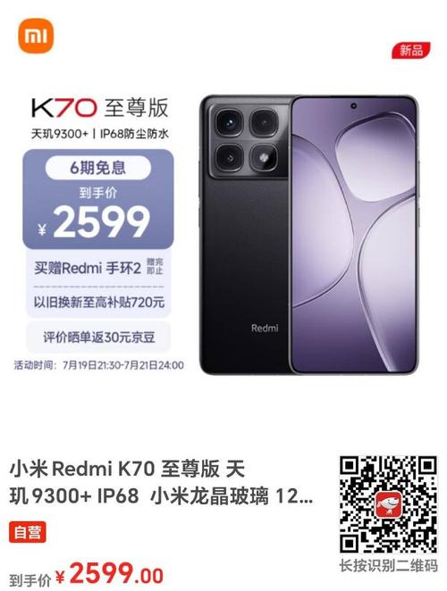 集合Redmi史上最多自研芯片 红米K70至尊版本周宣告_小米_芯片 科学 集合Redmi史上最多自研芯片 红米K70至尊版本周宣告_小米_芯片 集合Redmi史上最多自研芯片 红米K70至尊版本周宣告_小米_芯片 科学