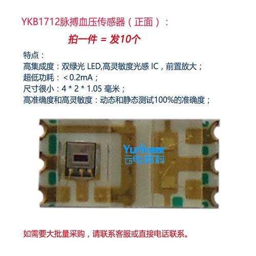 智能穿戴中都有哪些传感器？理解这十个就够了_传感器_心率 智能穿戴中都有哪些传感器？理解这十个就够了_传感器_心率 智能