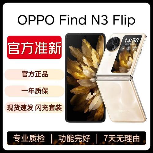 曝OPPO Find N3将内置国密二级自力安然芯片 冲击超高端智好手机市场_芯片_终端 科学 曝OPPO Find N3将内置国密二级自力安然芯片 冲击超高端智好手机市场_芯片_终端 曝OPPO Find N3将内置国密二级自力安然芯片 冲击超高端智好手机市场_芯片_终端 科学