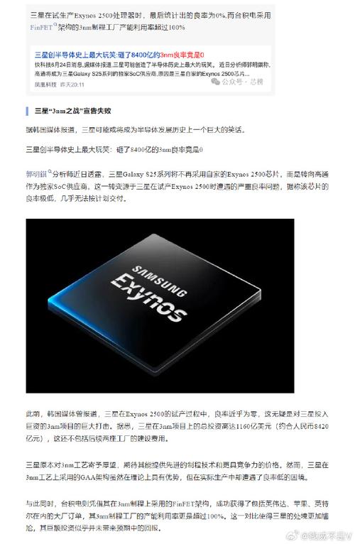 更小、更薄、更耐用三星Exynos 2500芯片被曝运用硅电容_电容_量产 更小、更薄、更耐用三星Exynos 2500芯片被曝运用硅电容_电容_量产 智能