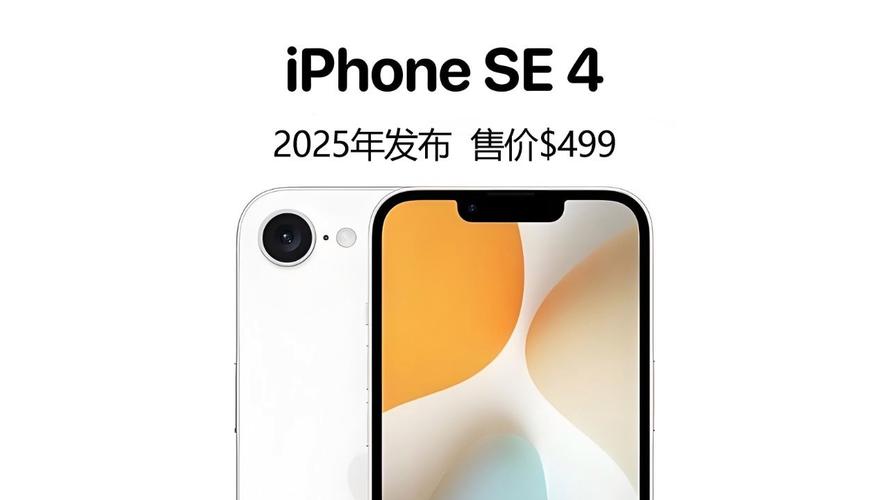 机能更强了 曝iPhone SE 4进级A18芯片_苹果_芯片 机能更强了 曝iPhone SE 4进级A18芯片_苹果_芯片 互联网