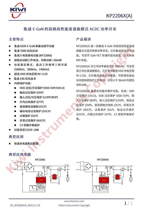 必易微推出反激120W氮化镓快充筹划高效率高性价比_氮化_计划 必易微推出反激120W氮化镓快充筹划高效率高性价比_氮化_计划 通讯