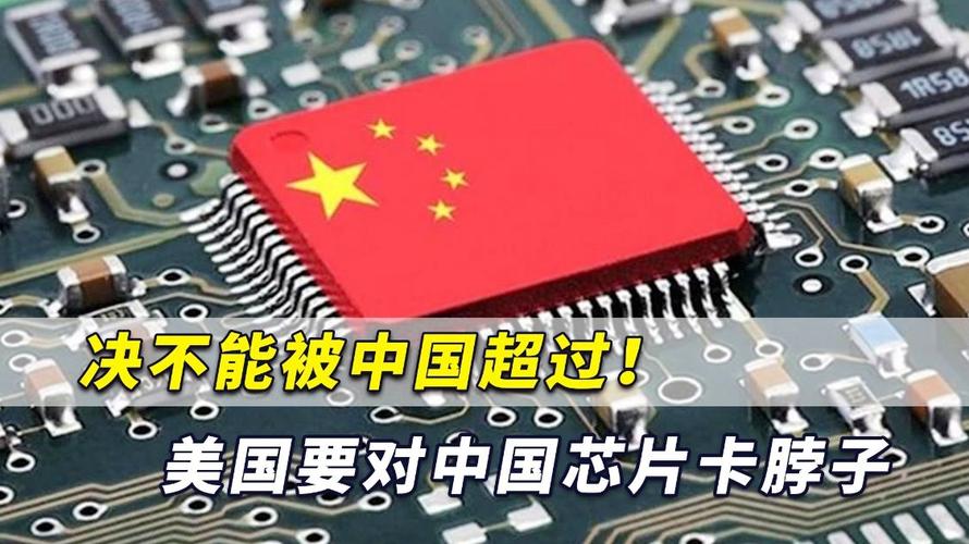 中国芯片“隐形巨擘”：一年量产1000万颗避免被外国“卡脖子”_芯片_家电 中国芯片“隐形巨擘”：一年量产1000万颗避免被外国“卡脖子”_芯片_家电 科学