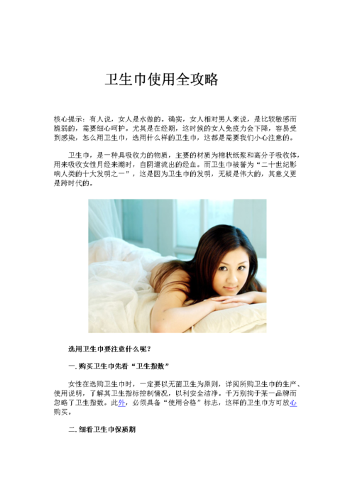 揭秘阿姨巾弗成容视的秘密一定要学会这几招_阿姨_芯片 揭秘阿姨巾弗成容视的秘密一定要学会这几招_阿姨_芯片 互联网