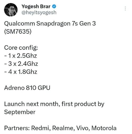 高通新中端芯片骁龙7s Gen 3曝光：采用Adreno 810 GPU下月宣告_芯片_这款 高通新中端芯片骁龙7s Gen 3曝光：采用Adreno 810 GPU下月宣告_芯片_这款 科学