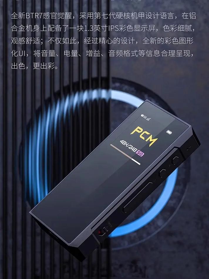 给手机找个美貌女友吧 飞傲BTR蓝牙耳放体验_蓝牙_耳塞 给手机找个美貌女友吧 飞傲BTR蓝牙耳放体验_蓝牙_耳塞 科学