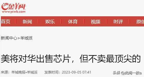 美国开始慌了!中国或将周全放弃芯片进口央企带头运用国产芯片_芯片_家当 通讯 美国开始慌了!中国或将周全放弃芯片进口央企带头运用国产芯片_芯片_家当 美国开始慌了!中国或将周全放弃芯片进口央企带头运用国产芯片_芯片_家当 通讯