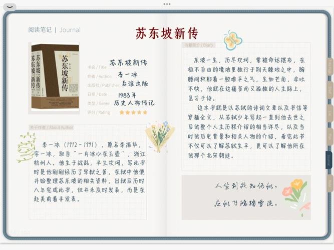 苏轼与芯片:跨越千年的连接_苏轼_芯片 智能 苏轼与芯片:跨越千年的连接_苏轼_芯片 苏轼与芯片:跨越千年的连接_苏轼_芯片 智能