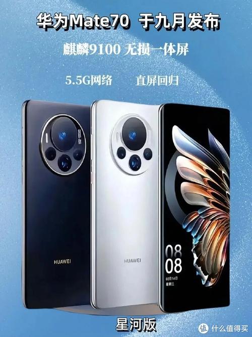 11月才来？华为Mate 70系列将携新麒麟芯片和新系统登场_华为_旗舰 11月才来？华为Mate 70系列将携新麒麟芯片和新系统登场_华为_旗舰 智能