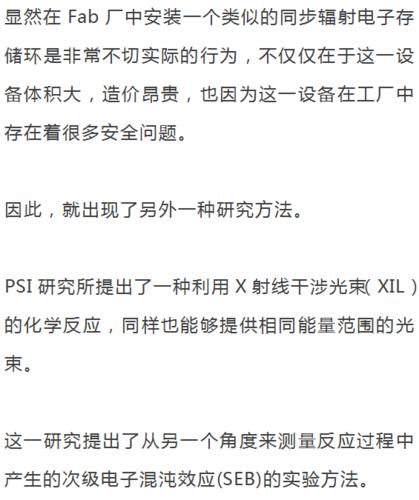 爆EUV技能在5nm存在随机缺陷今朝无解_缺点_体系 智能 爆EUV技能在5nm存在随机缺陷今朝无解_缺点_体系 爆EUV技能在5nm存在随机缺陷今朝无解_缺点_体系 智能