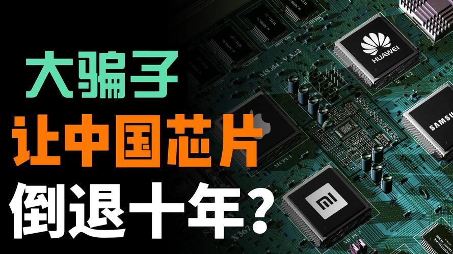 中国芯片史上最大年夜罪人:骗取11亿研发资金葬送芯片事业黄金时代_芯片_汉芯 科学 中国芯片史上最大年夜罪人:骗取11亿研发资金葬送芯片事业黄金时代_芯片_汉芯 中国芯片史上最大年夜罪人:骗取11亿研发资金葬送芯片事业黄金时代_芯片_汉芯 科学