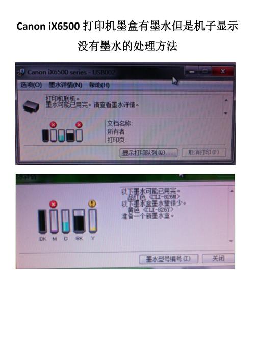 佳能打印机也受缺芯影响：部分墨盒将无法显示残剩量_墨盒_佳能 佳能打印机也受缺芯影响：部分墨盒将无法显示残剩量_墨盒_佳能 通讯