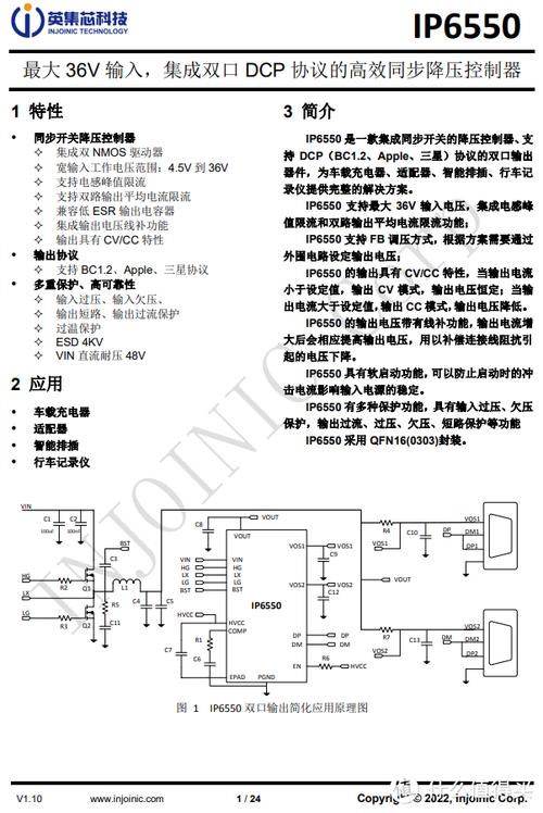 英集芯技能深度解析盘点内置协议DC-DC降压芯片的机能与应用_电压_协定 英集芯技能深度解析盘点内置协议DC-DC降压芯片的机能与应用_电压_协定 互联网