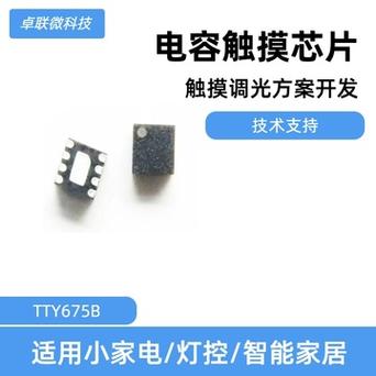 LED触摸调光调色温芯片 触摸无极调光芯片 LED触摸台灯专用IC_调光_指导灯 LED触摸调光调色温芯片 触摸无极调光芯片 LED触摸台灯专用IC_调光_指导灯 互联网