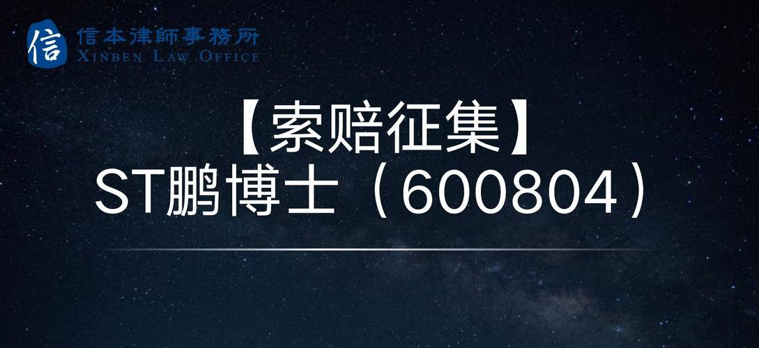 ST鹏博士称暂无收购芯片公司计划受损投资者可索赔_公司_家当 ST鹏博士称暂无收购芯片公司计划受损投资者可索赔_公司_家当 通讯