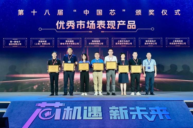 中国芯助力中国造！格力零界线芯片获评“优秀市场表现产品”_芯片_界限 中国芯助力中国造！格力零界线芯片获评“优秀市场表现产品”_芯片_界限 科学