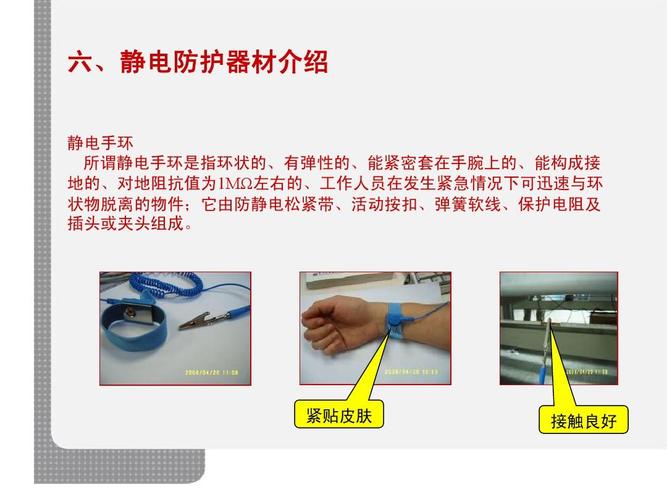 老工程师带你飞 轻松理解ESD_电压_静电 老工程师带你飞 轻松理解ESD_电压_静电 科学