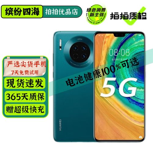 华为Mate30官宣!9月19日正式宣告搭载最强麒麟990芯片_系列_华为 通讯 华为Mate30官宣!9月19日正式宣告搭载最强麒麟990芯片_系列_华为 华为Mate30官宣!9月19日正式宣告搭载最强麒麟990芯片_系列_华为 通讯