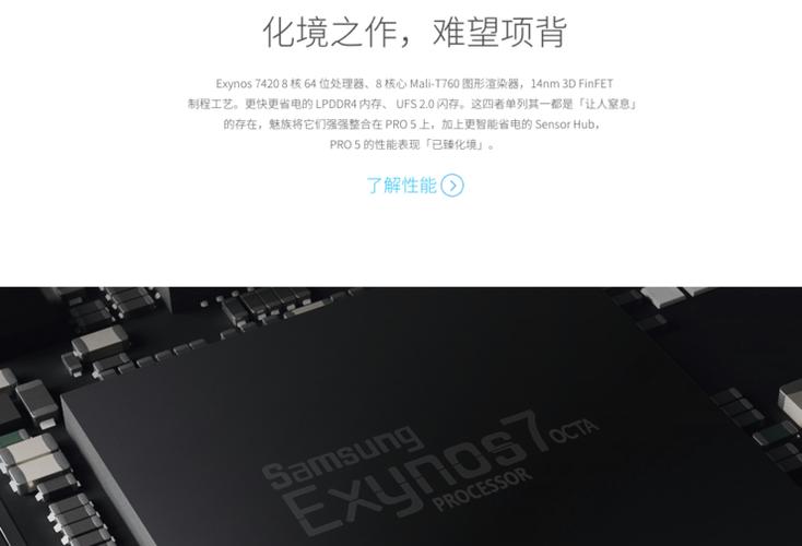 三星 Exynos 的中国故事：起于苹武断于魅族续于 vivo_魅族_处置器 三星 Exynos 的中国故事：起于苹武断于魅族续于 vivo_魅族_处置器 科学