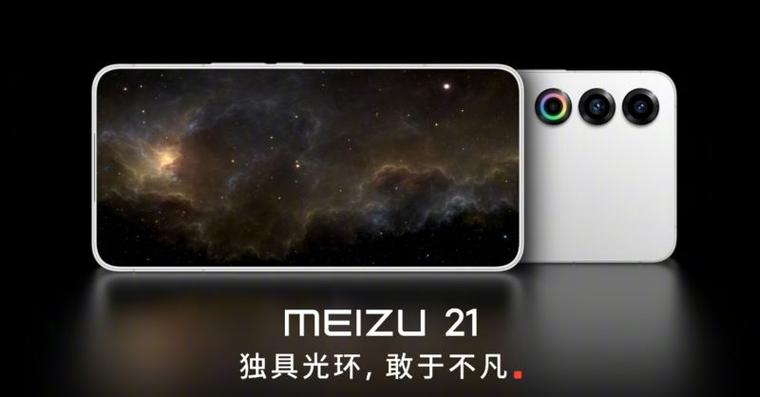 消息称魅族 21 系列手机立案：外不雅观变革不大年夜搭载骁龙8 Gen3芯片_魅族_像素 消息称魅族 21 系列手机立案：外不雅观变革不大年夜搭载骁龙8 Gen3芯片_魅族_像素 科学