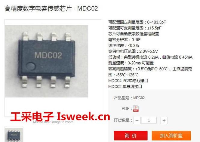 集成高精度16bit模数转换ADC电路的高精度电容疗养芯片 - MDC02_电容_芯片 集成高精度16bit模数转换ADC电路的高精度电容疗养芯片 - MDC02_电容_芯片 互联网
