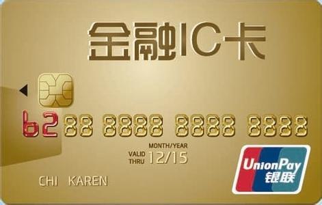 国民技能:拐点出现,金融IC卡及可托计算安然芯片具备潜力_公司_芯片 通讯 国民技能:拐点出现,金融IC卡及可托计算安然芯片具备潜力_公司_芯片 国民技能:拐点出现,金融IC卡及可托计算安然芯片具备潜力_公司_芯片 通讯