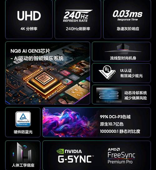 三星推出2024款M5/M7/M8智能显示器：内置AI芯片_显示器_亮度 三星推出2024款M5/M7/M8智能显示器：内置AI芯片_显示器_亮度 通讯