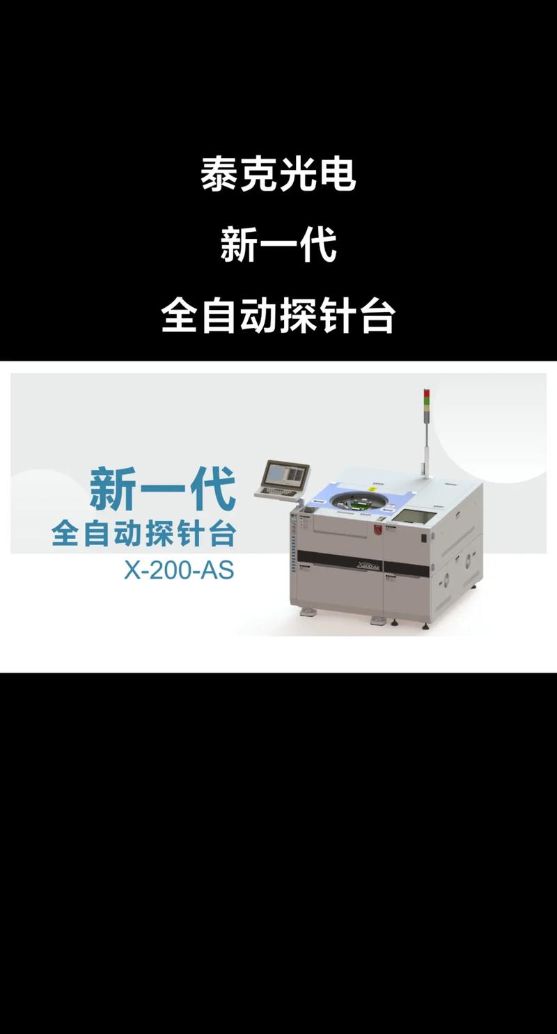 泰克光电MK106A 芯片打点机_光电_半导体 通讯 泰克光电MK106A 芯片打点机_光电_半导体 泰克光电MK106A 芯片打点机_光电_半导体 通讯