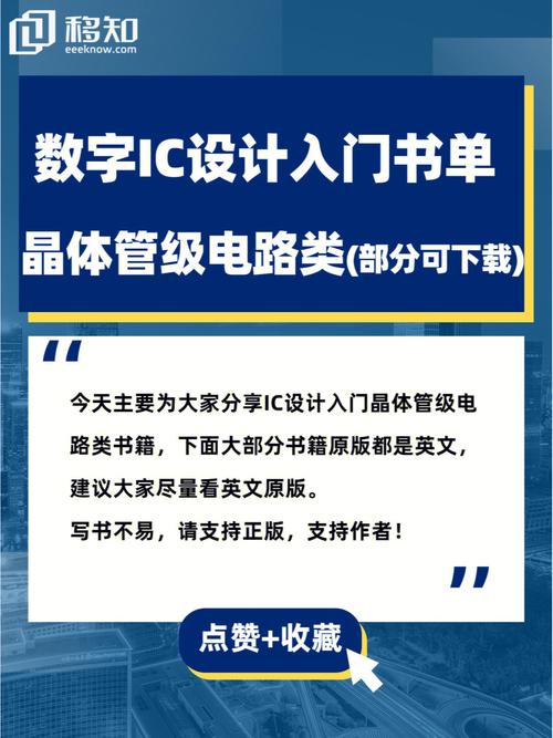 IC设计需要学什么根本课程?进修芯片设计有哪些书本推荐?_亚稳态_措辞 互联网 IC设计需要学什么根本课程?进修芯片设计有哪些书本推荐?_亚稳态_措辞 IC设计需要学什么根本课程?进修芯片设计有哪些书本推荐?_亚稳态_措辞 互联网
