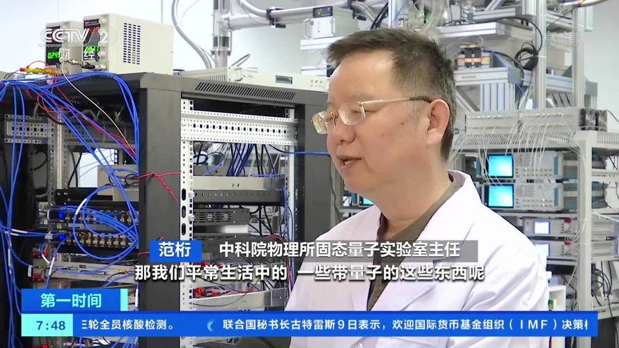 央视揭秘量子产品：从鞋垫袜子到摄生美容几千甚至上万元的“量子”概念产品有效吗？_量子_人员 央视揭秘量子产品：从鞋垫袜子到摄生美容几千甚至上万元的“量子”概念产品有效吗？_量子_人员 科学