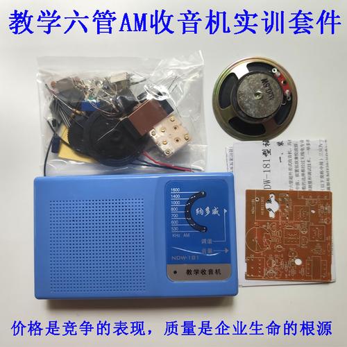调幅收音机芯片 MK484_暗记_旗子 调幅收音机芯片 MK484_暗记_旗子 智能