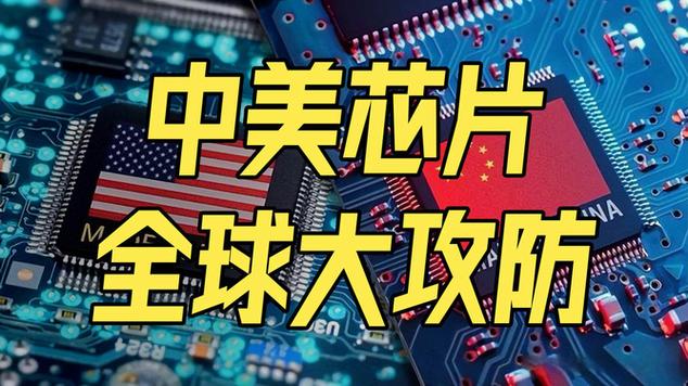 中美芯片大年夜攻防!韩国投26万亿台积电猛扩产中国没戏了?_全球_家当 科学 中美芯片大年夜攻防!韩国投26万亿台积电猛扩产中国没戏了?_全球_家当 中美芯片大年夜攻防!韩国投26万亿台积电猛扩产中国没戏了?_全球_家当 科学