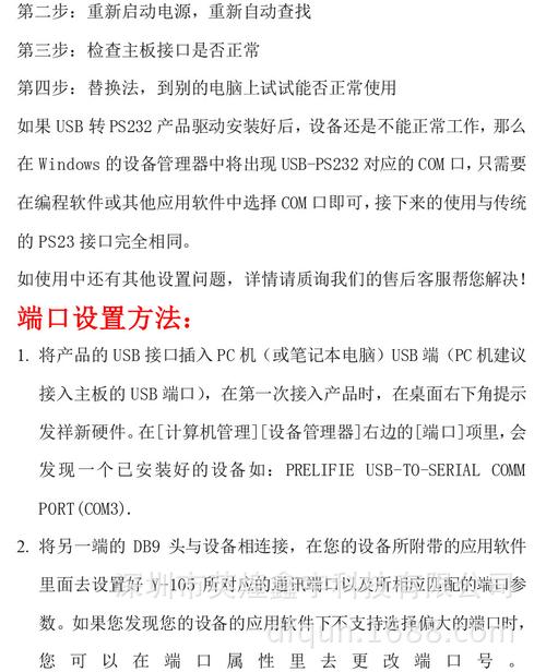 1分钟带你理解usb转rs232串口线_指导灯_强悍 1分钟带你理解usb转rs232串口线_指导灯_强悍 通讯